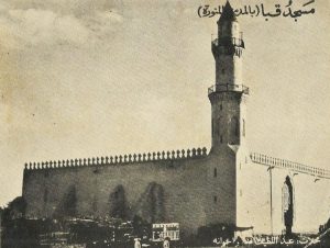 Historic photo of Masjid Quba