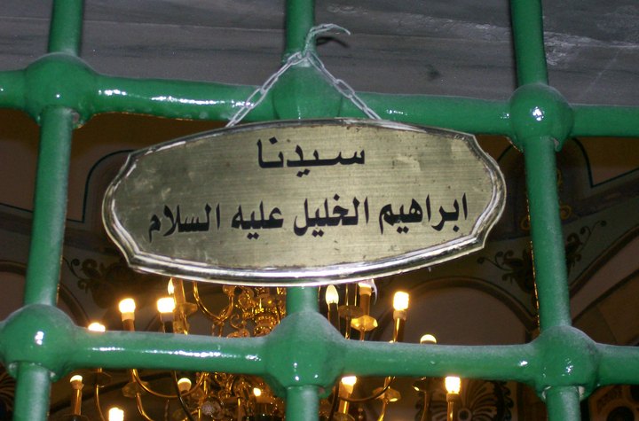 ame sign at the tomb of Ebrahim (upon him be peace) – Photo: Muhammad bin Ashraf