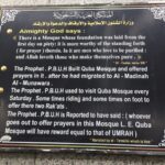 Quba Walk – Path Of Prophet Muhammad (PBUH)
