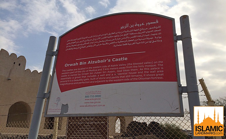 Sign outside Urwah bin Zubair castle