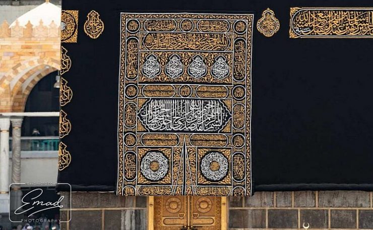 Curtain of the Kabah