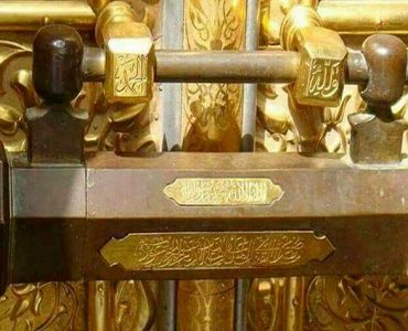 The Lock of the Kabah