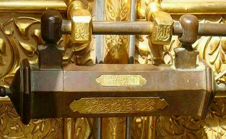 The Lock of the Kabah